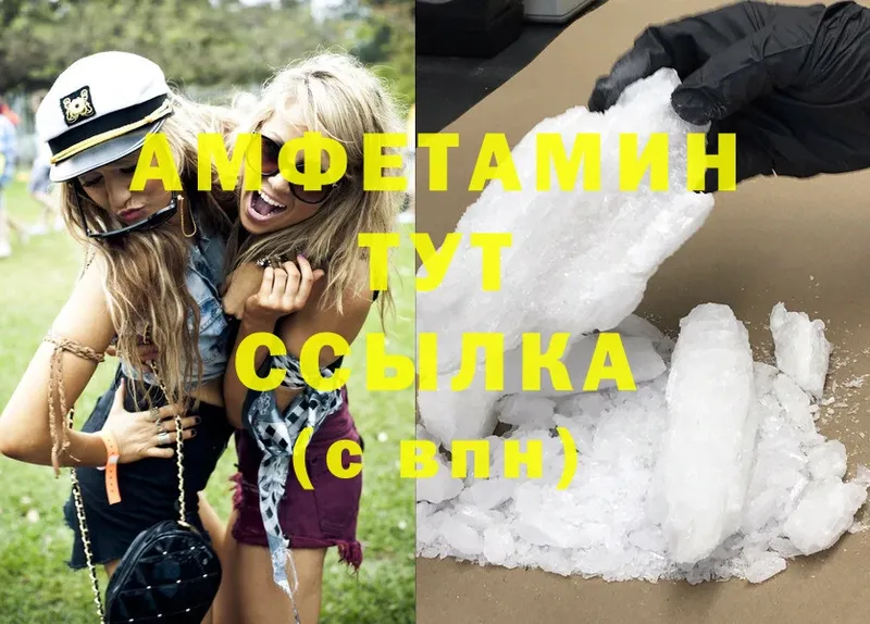 ссылка на мегу зеркало  Гаврилов Посад  Amphetamine Premium 