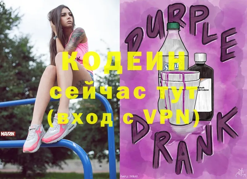 как найти закладки  Гаврилов Посад  Codein Purple Drank 