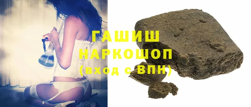 ГАШИШ hashish  Гаврилов Посад 