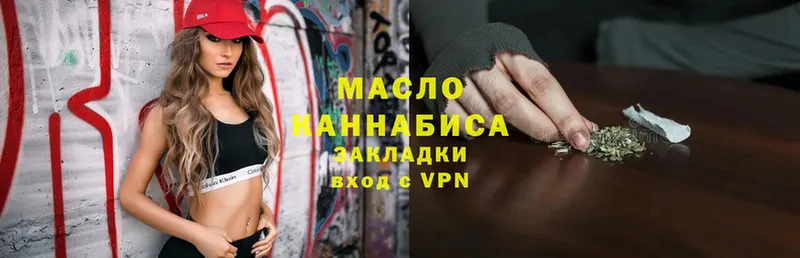 Дистиллят ТГК гашишное масло Гаврилов Посад